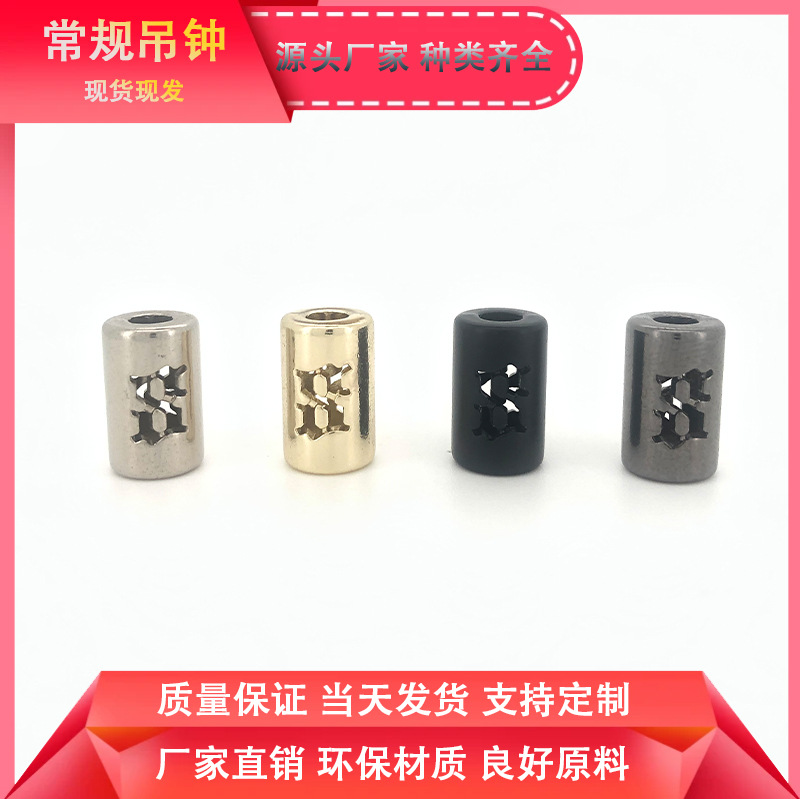 金属镂空吊钟穿绳扣手机挂绳羽绒服卫衣帽绳直筒穿绳扣裤腰收尾扣