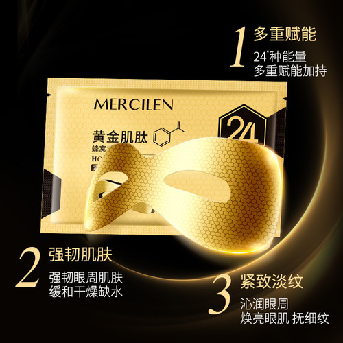 Mengxi blue gold carnosine honeycomb eye mask patch, moisturizing, diluting fine lines, firming eye area, anti-wrinkle eye mask