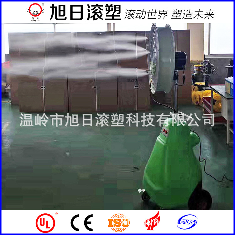 温岭旭日 手推水雾喷雾风扇 塑料水箱 水箱底座模具厂家