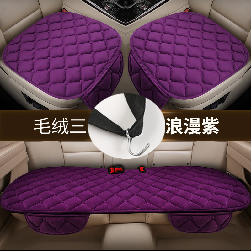 Seat cushion, seat cover — Lingxing Thickened Warm Velvet - velvet-romantic-purple-3-piece-set-with-pocket-and-hook