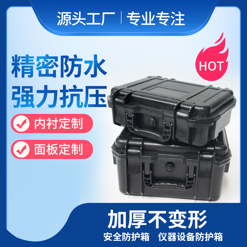 现货ABS手提塑料箱精密仪器塑料防护箱五金配件安全盒器材工具箱