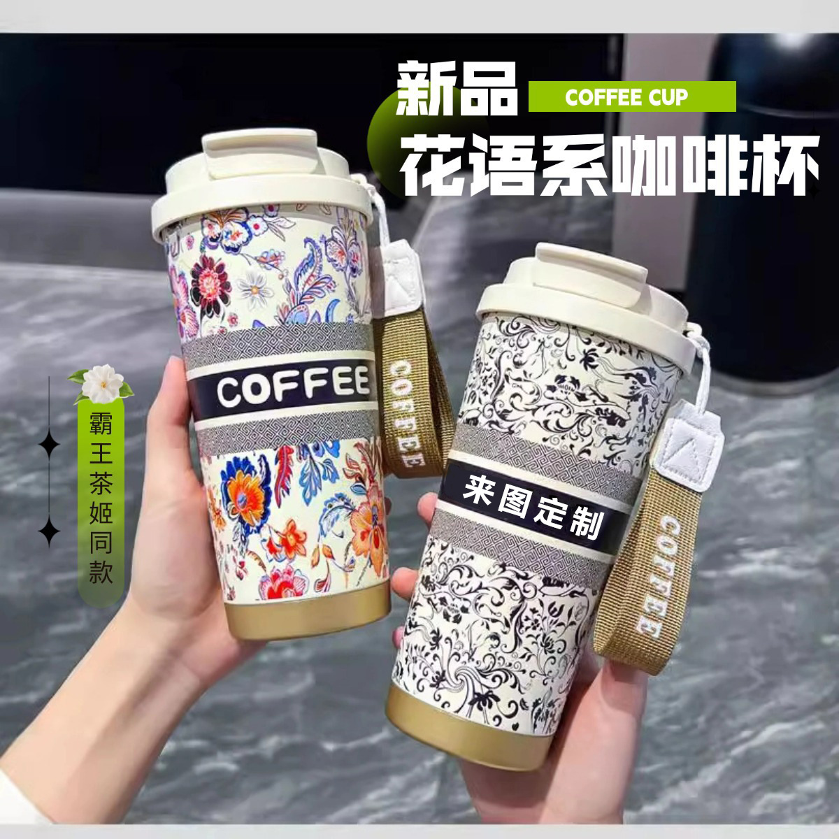 网红同款陶瓷内胆双饮杯铃兰花高颜值咖啡杯车载礼品保温杯定制