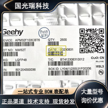 ���� APM32F030CCT6 APM32F030K6T7 APM32E103CET6 APM32F103CBT7