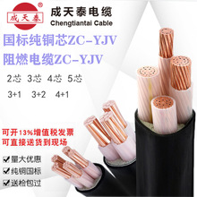 成天泰電線電纜YJV/ 2 3 4 5芯/1.5~16平方銅芯國標交聯電力電纜