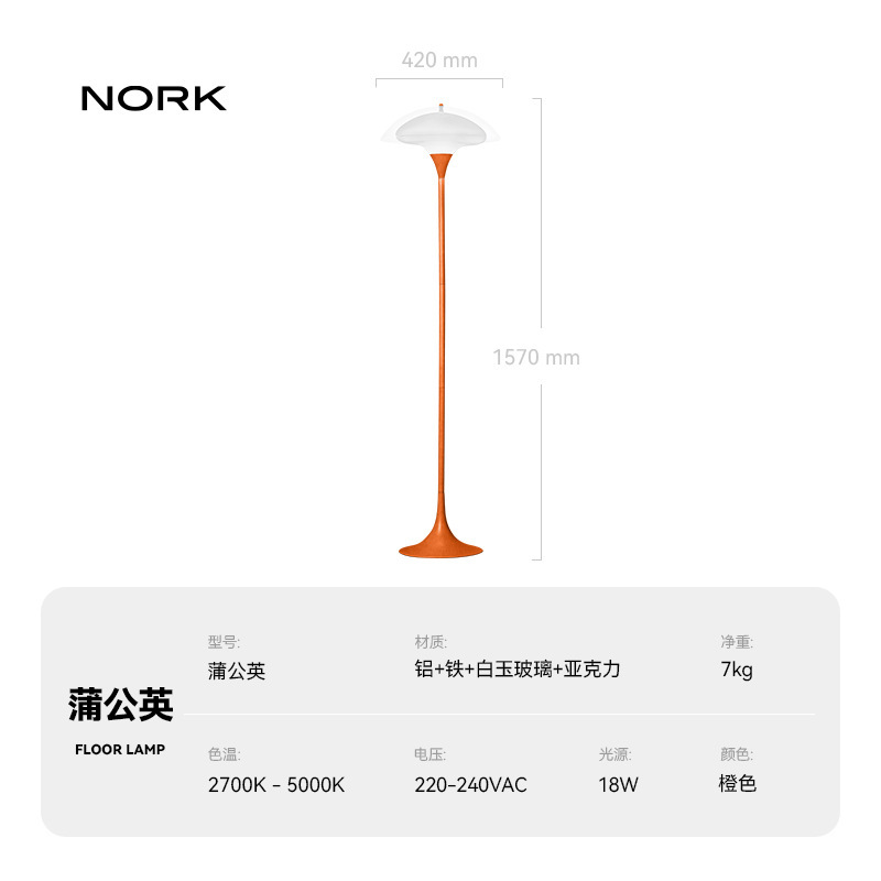 蒲公英落地灯床头沙发边氛围灯高级装饰灯卧室客厅立式现代新款灯|undefined