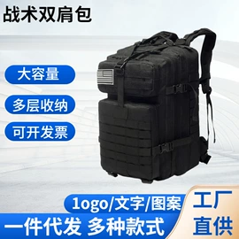战术双肩背包;单肩包;迷彩服