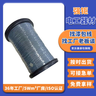 Dongguan High-Frequency Transformer Colorful Three-Layer Insulating Wire Enameled Wire Direct Welding Insulation High-Voltage Resistant Three-Layer Insulating Wire