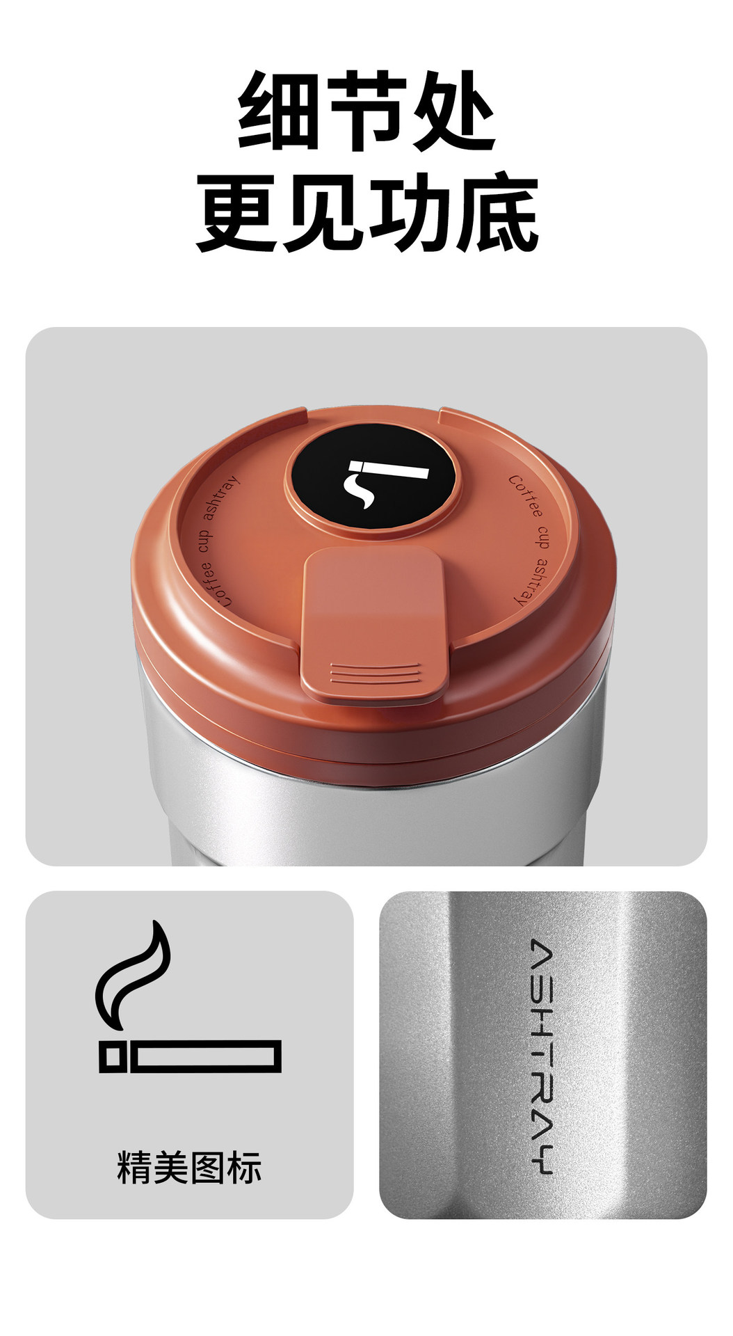2026 new model car ashtray, high-end, classy, automatic smoke extinguishing, stainless steel, high aesthetic value, anti-ash scattering
