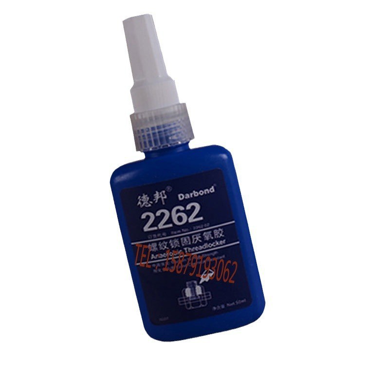 德邦2262 螺纹锁固厌氧胶 262 螺丝螺栓防松胶 中高强度胶水 50ML