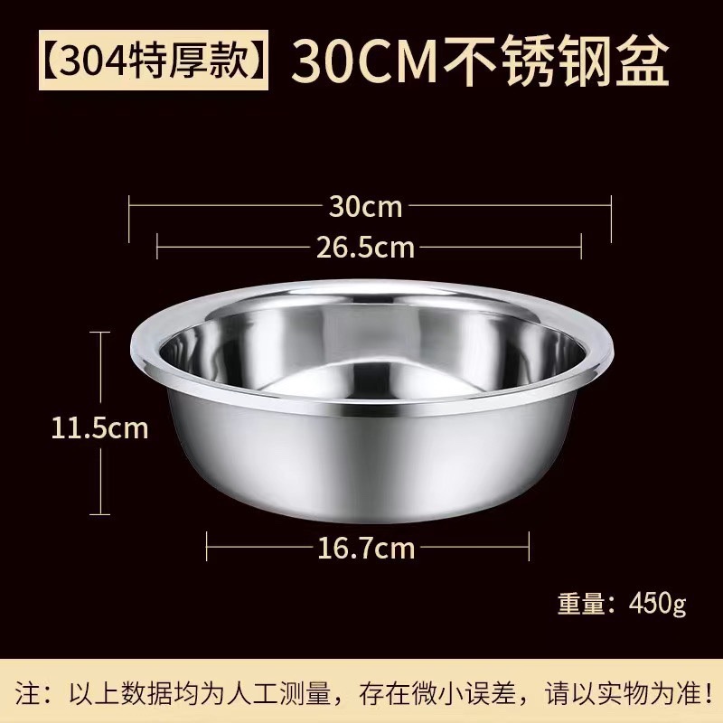 304不锈钢盆特厚洗菜盆家用和面盆商用大盆洗脸盆洗衣洗澡盆特大|undefined