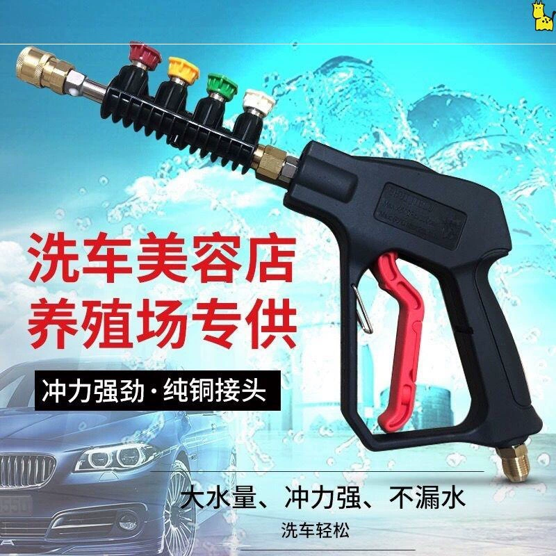 Автомойка высокого давления водяной пистолет 280/380 Black Cat 55/58