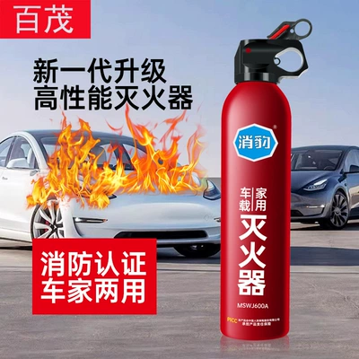 supplies safety emergency portable – Vehicle fire extinguisher