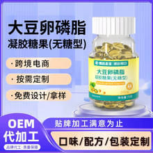 大豆卵磷脂贴牌紫苏籽油欧米伽3亚麻酸oem磷脂酰丝氨酸脑肽神经酸