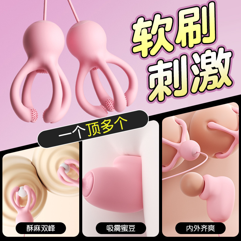 Pequeño pulpo vibrador de pecho sacudido chupar senos femeninos masturbaciones sexuales adultas al por mayor