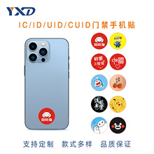 ���S���Ƴ����T����CUID/UID/IC/ID�֙C�N�������IC��NFC�֙C�N