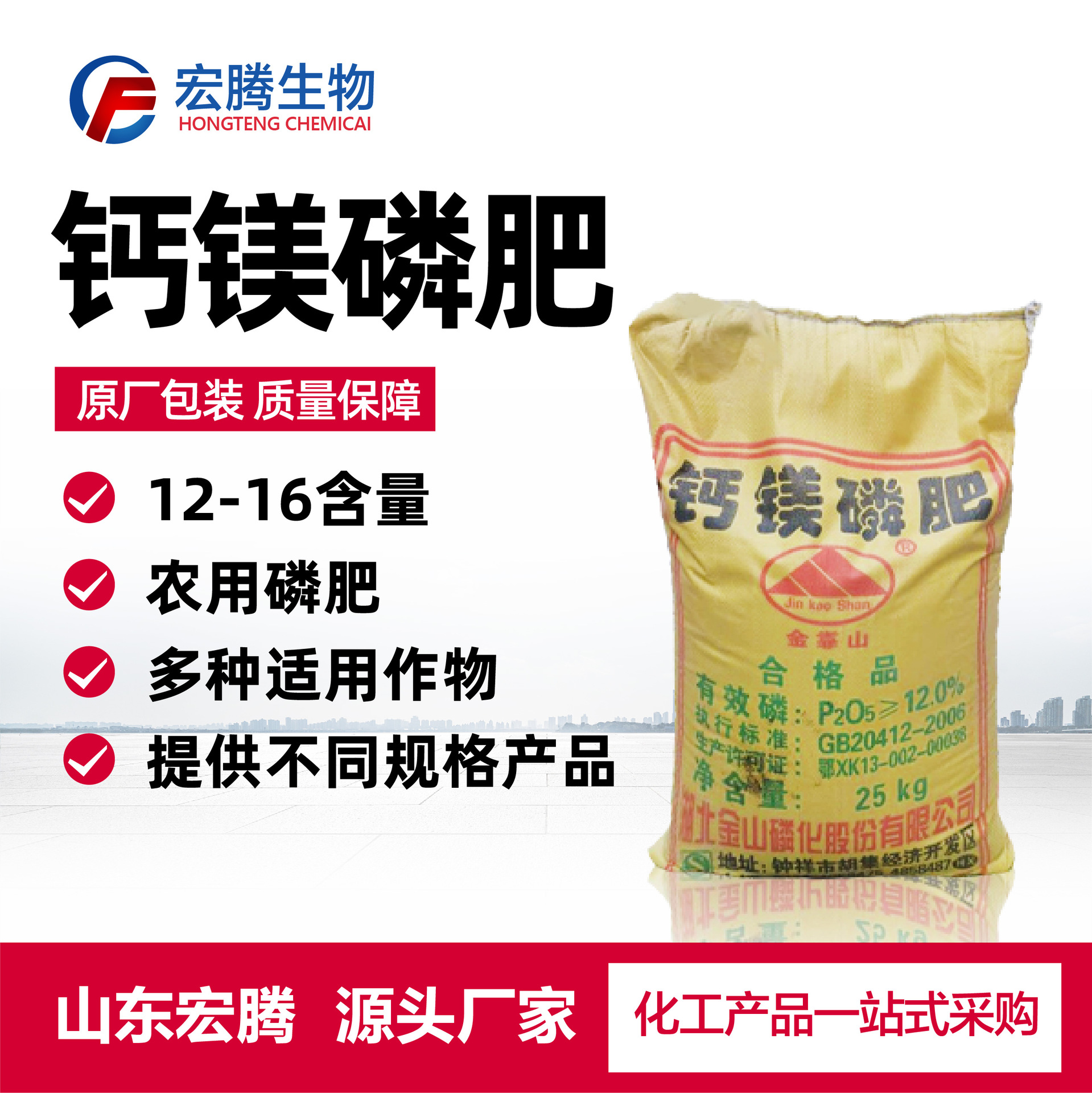 粉状钙镁磷肥生根壮根肥农用磷肥调节土壤钙镁磷肥12-16 钙镁磷肥