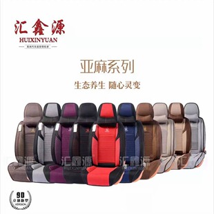 New car cushion general anesthesia health all-inclusive cushion car universal four-season cushion seat cover large quantity discount
