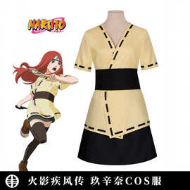 火影忍者疾风传 漩涡玖辛奈cos Uzumaki Kushina COSPLAY套装