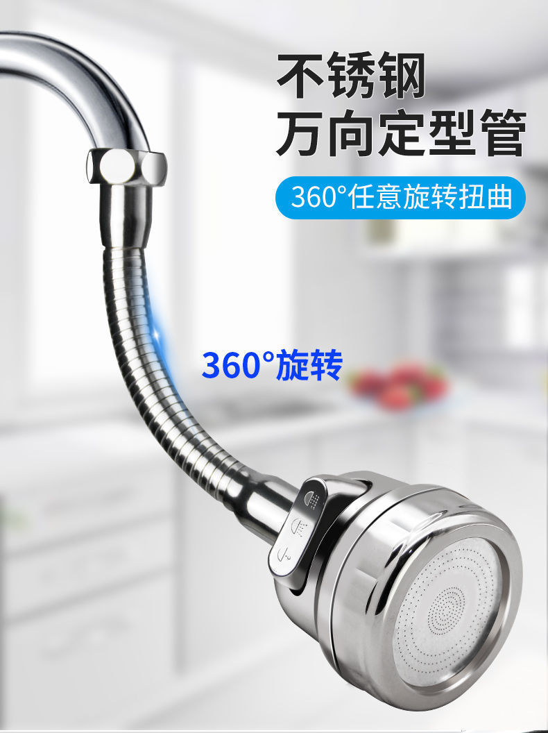 Universal joint faucet, household universal splash-proof shower head, tap water purifier, water filter, purifier direct sales undefined