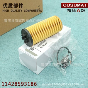 18 19 models suitable for MINI X1 x2 229I F55F56 oil filter 1.5T