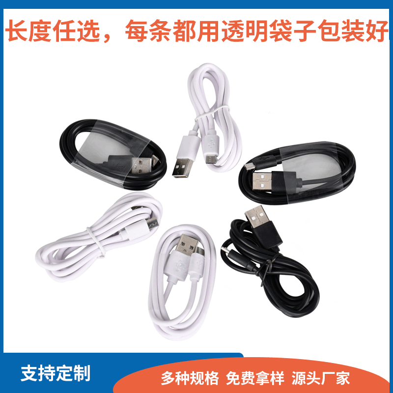 安卓充电线micro 适用手机无线充移动电源 过1A2A蓝牙配机数据线