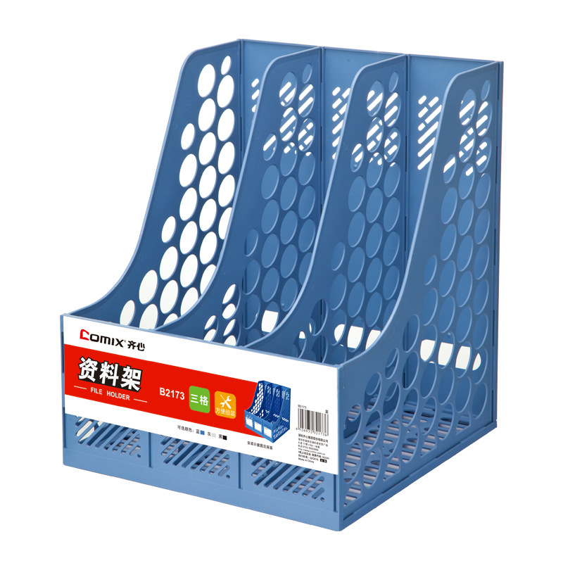 齐心 B2173 经济型三格资料架硬胶资料架/文件框 三格书立文件架