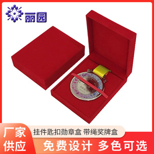 Sports games Guanya junior Army medal gift box manufacturers supply commemorative medal collection velvet box medal packaging box