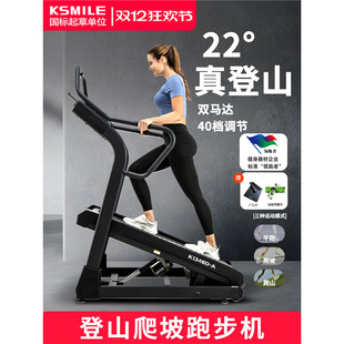 Kanglajia Mountaineering Treadmill Home Model Silent Intelligent Multi-Functional Stair Climbing 22 ° Adjustable Large Slope