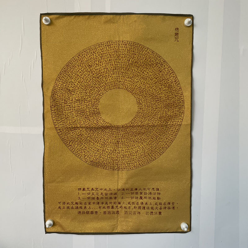 슈랑가마 만트라