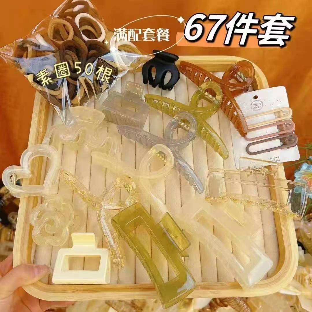 67-piece set/spring and summer