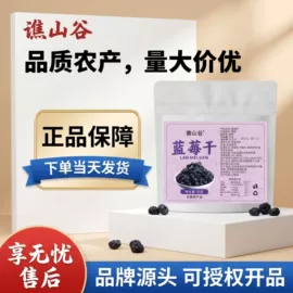 代用/养生茶;其他药食同源;维生素