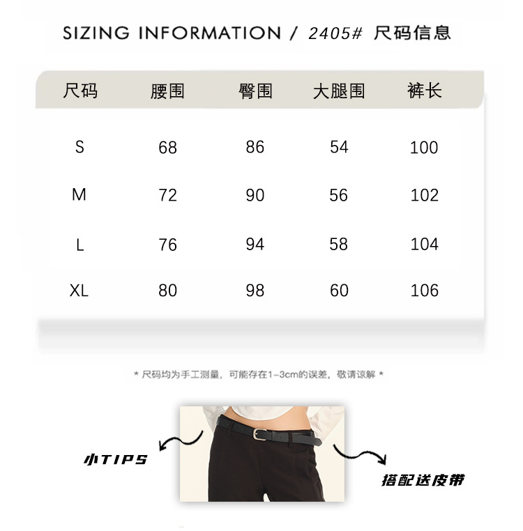 垂感宽松低腰喇叭西裤女2024秋季新款显瘦微喇休闲裤女(配腰带）详情5