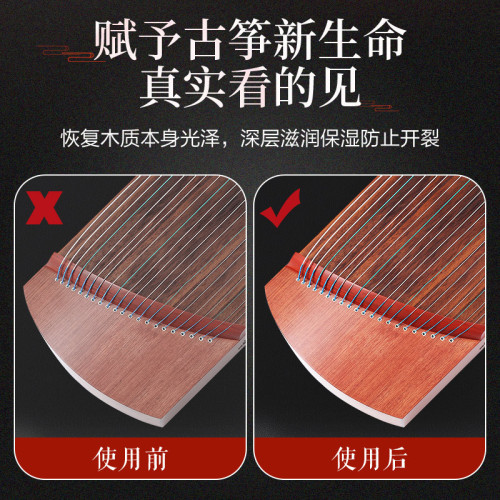 Guzheng maintenance beeswax piano guitar erhu universal moisturizing cream cleaning polishing waxing care oil musical instrument accessories