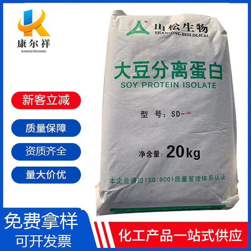 Soy Protein Isolate Food Grade 20kg One Bag Nutritional fortifier SD-100 Model Soy Protein Isolate Powder