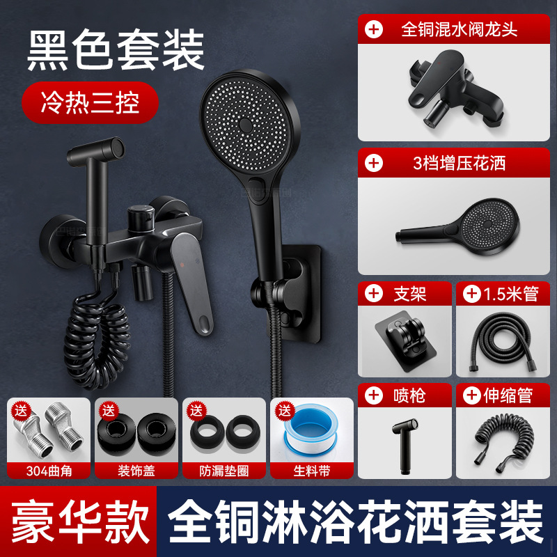Ducha doméstica simple conjunto de ducha sin techo pulverización de baño de cobre todo tipo split boquilla de ducha con pistola de pulverización