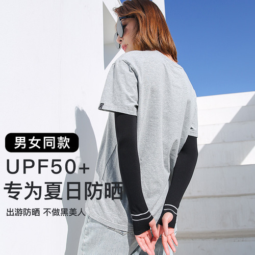 Striped mosquito repellent ice sleeves sun protection women's summer glove sleeves anti-UV driving men's ice silk thin hand sleeves arm guards
