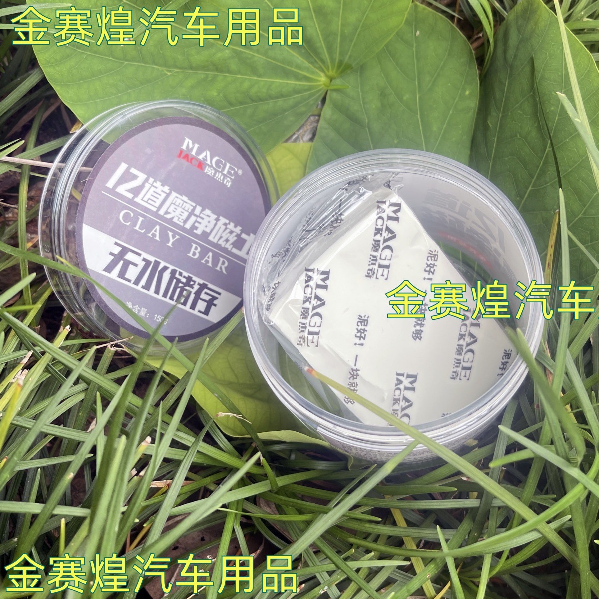 Magic Clay Genuine Car Cleaning Mud for Removing Dirt, Volcanic Clay for Cleaning and Removing Oxidation Layers
