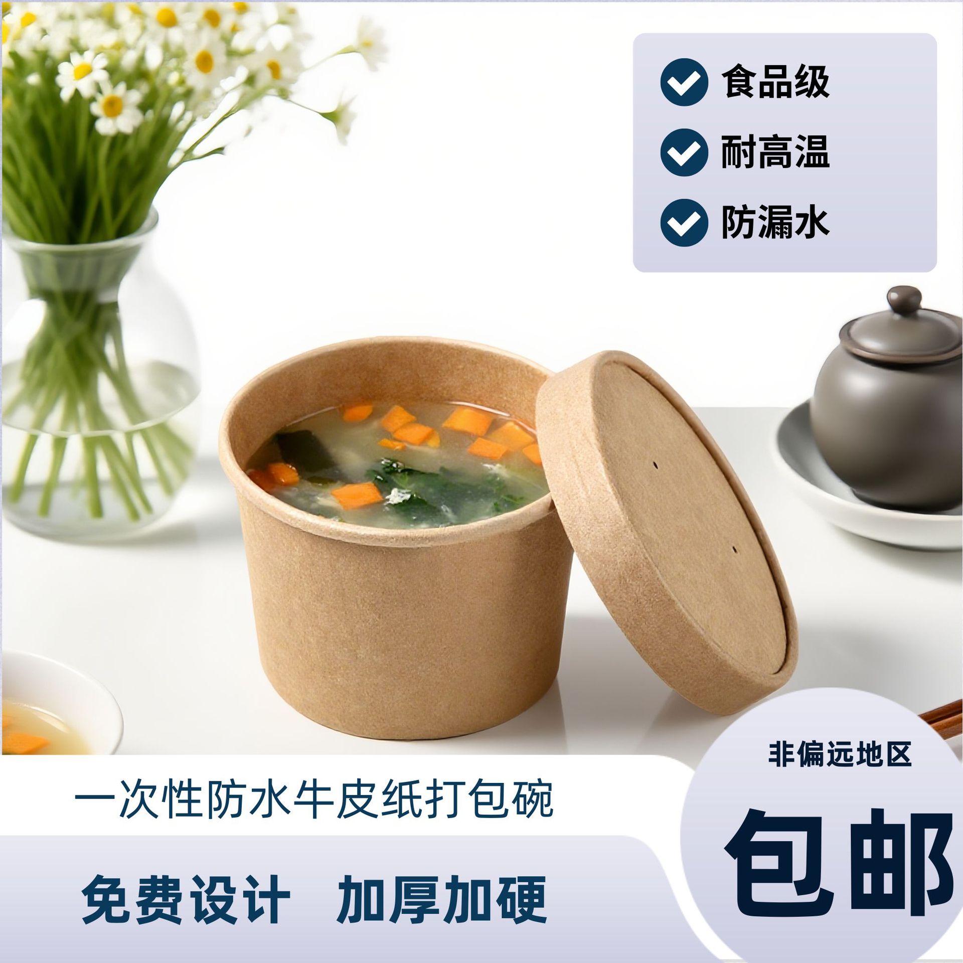 碗食品级纸碗圆形加厚牛皮纸碗外卖餐盒纸质打包盒泡面一次性便当