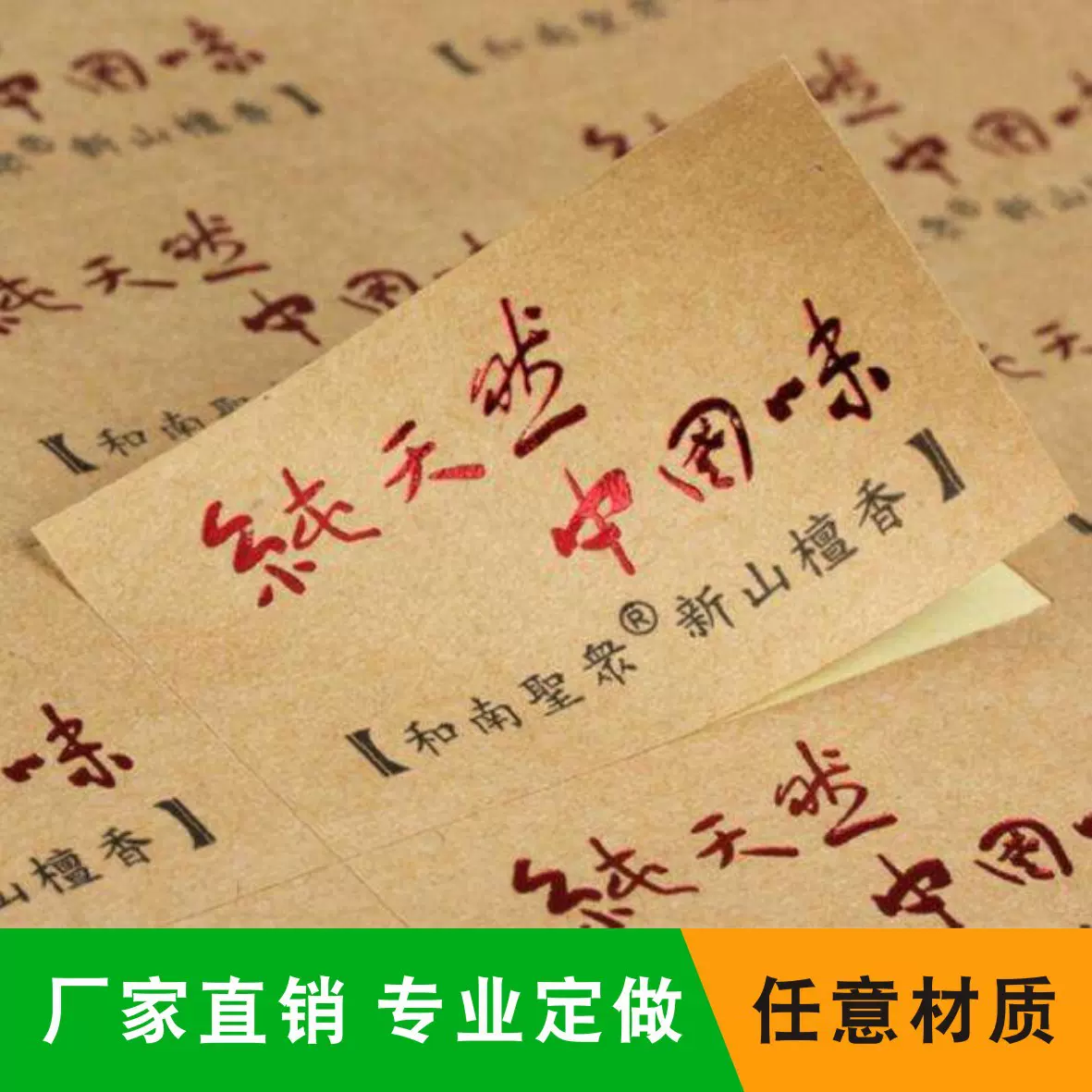 不干胶定 制 卷筒不干胶 封口贴定 做 牛皮纸透明二维码不干胶