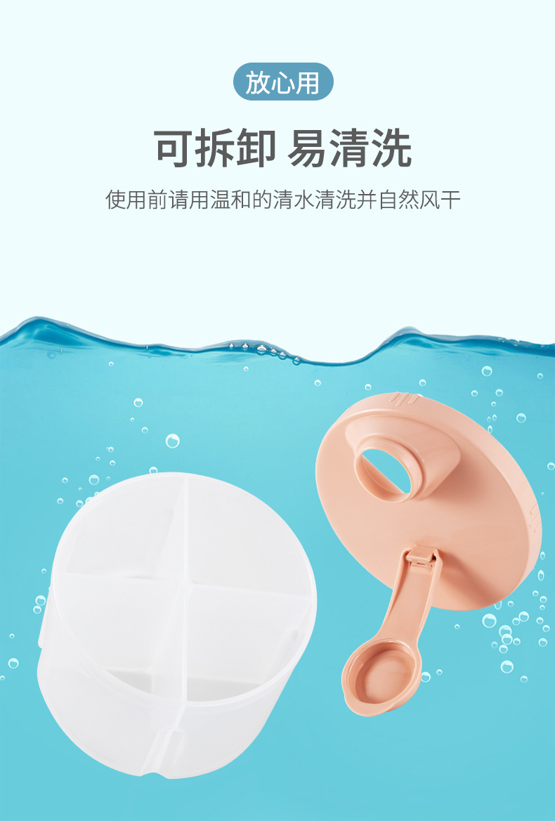 奶粉分装盒_08