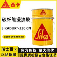 Sika 330CNBYӹaճ̼nz̼wSz