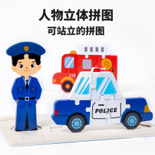 跨境ce立体拼图幼儿园区角早教启蒙职业认知人物交通工具画板玩具