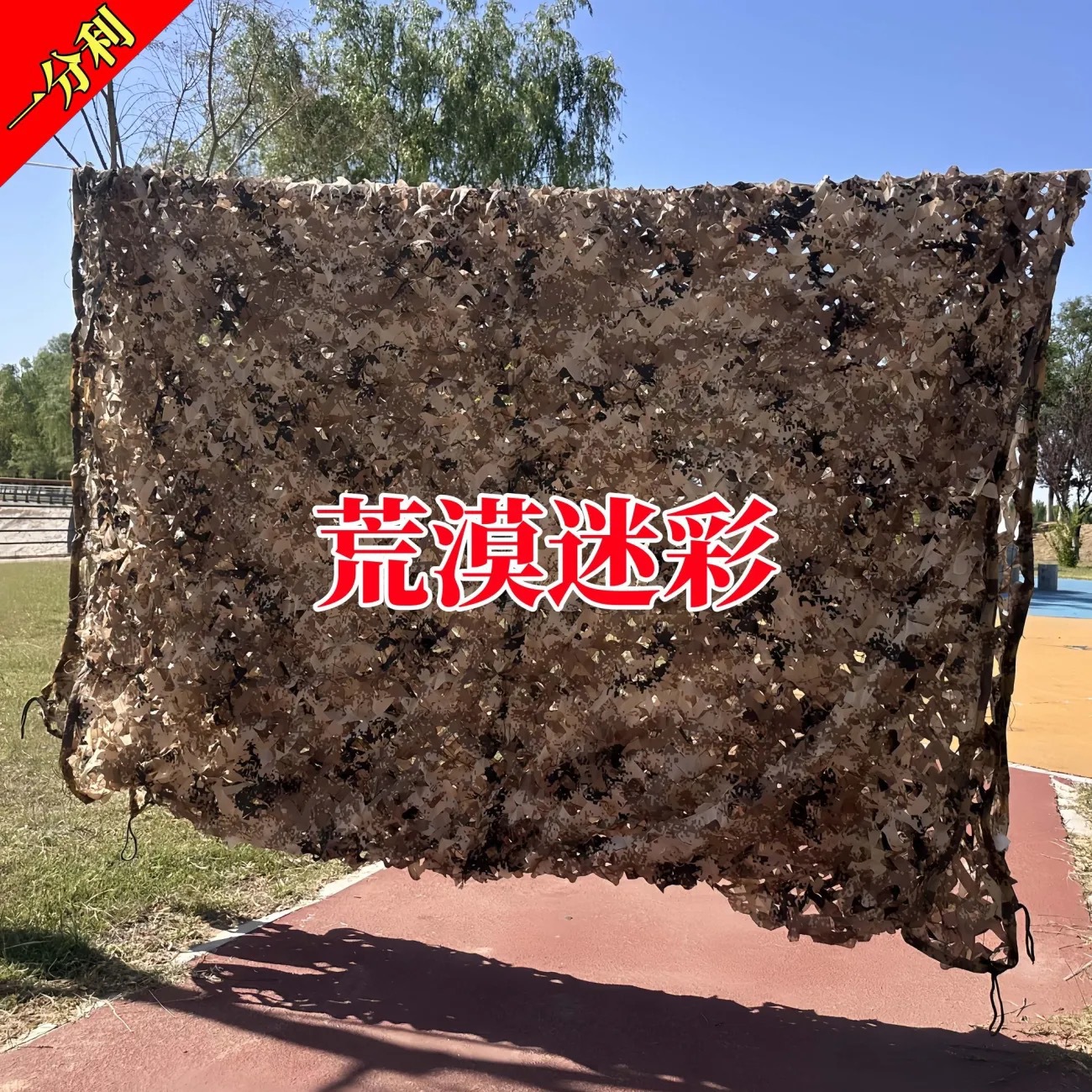 Anti-Aerial Photography Desert Camouflage Net, Illegal Concealment, Greening, Outdoor Exercise Training, Sun Protection, Thickened Camouflage, Wholesale