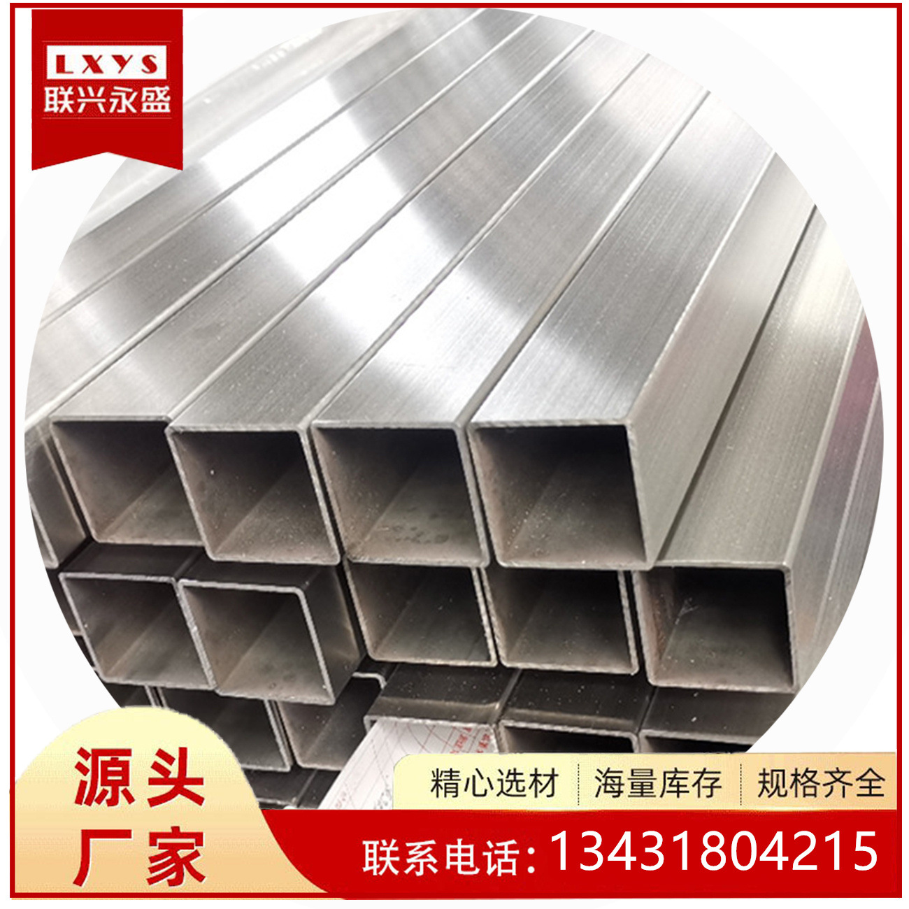 不锈钢方管201/304 规格17*17*0.23/0.28 薄管 精密度高 出货快