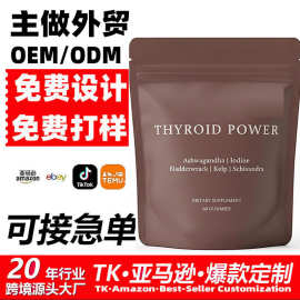 跨境tk外贸甲状腺女性软糖Thyroid PowerGummies甲状腺软糖代加工