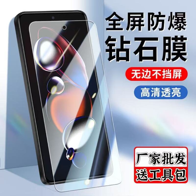 Suitable for Redmi Note12Tpro Full Screen 14 Tempered Film 13Rpro Anti-Blue Light 11E Mobile Phone 9t Protective Film 10S Suitable for Redmi Note12Tpro Full Screen 14 Tempered Film 13Rpro Anti-Blue Light 11E Mobile Phone 9t Protective Film 10S