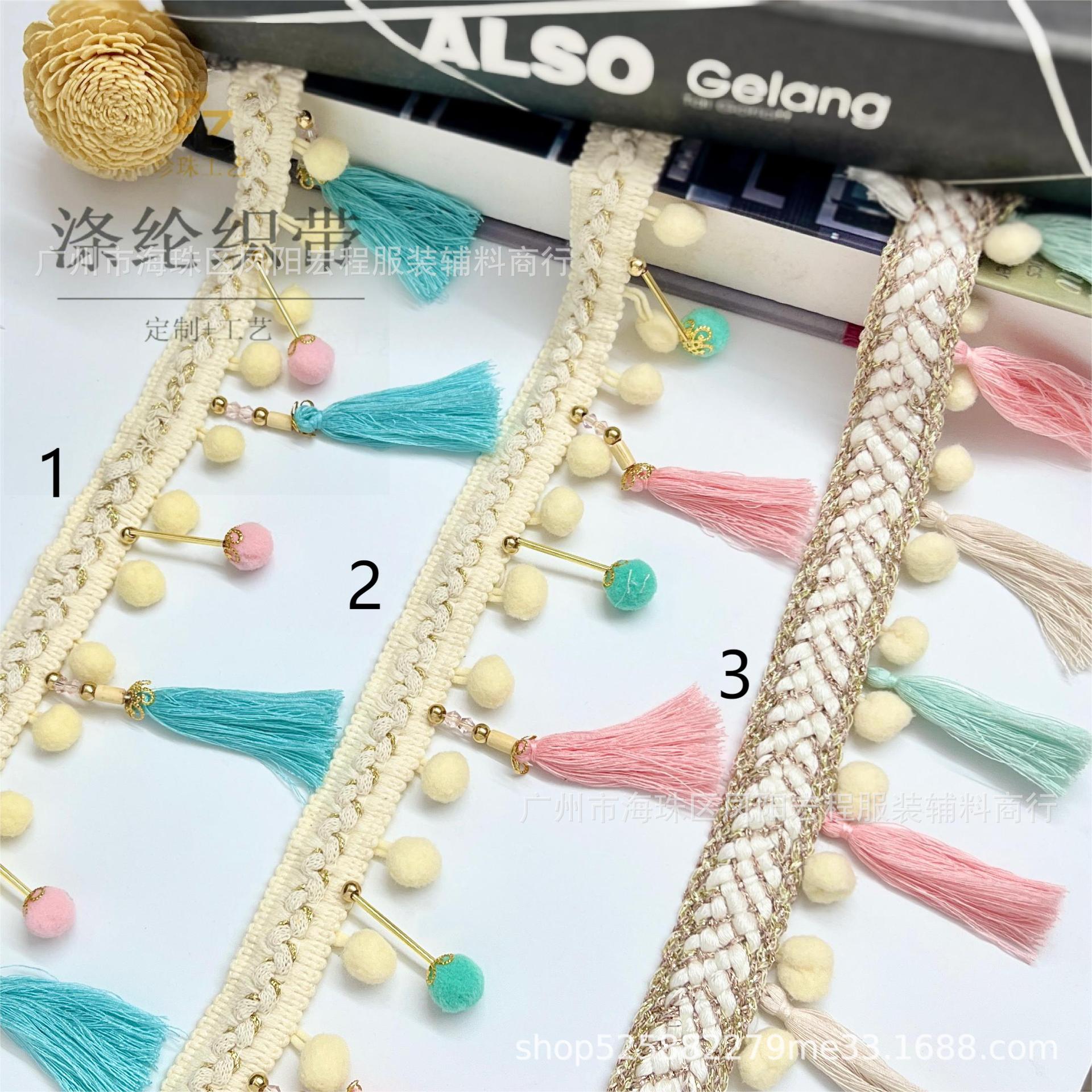 民族风潮流流苏吊球编织织带花边服装鞋帽配饰厂家现货直销