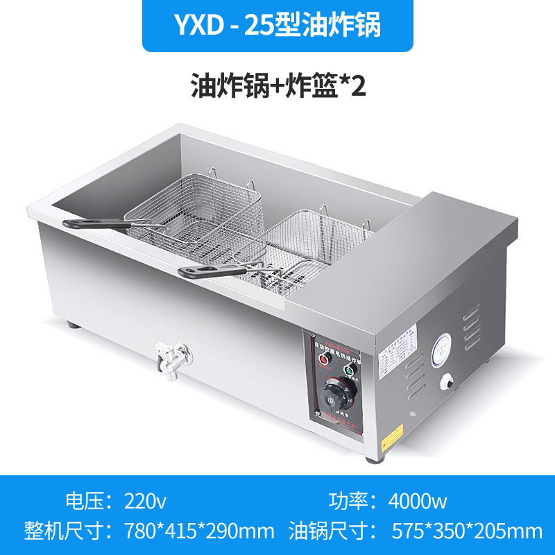 炸油条机商用大容量电炸锅油炸炉炸麻花麻球自动恒温炸油条锅|undefined
