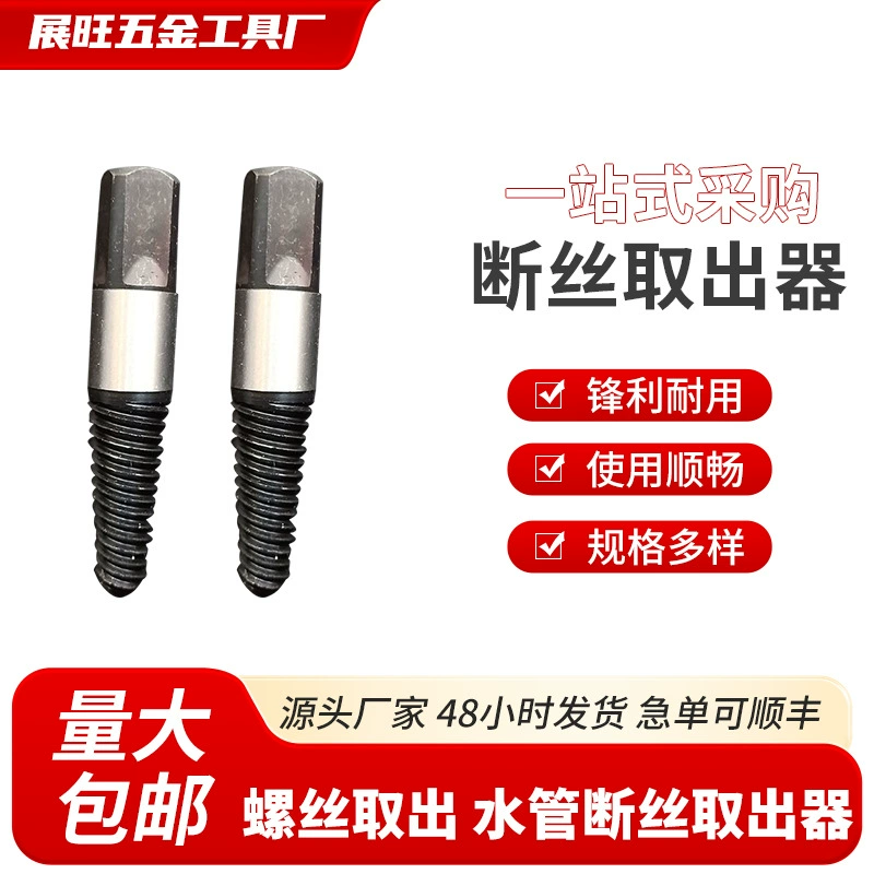 Резак для труб для кранов, резак для резьбы треугольных клапанов, набор для удаления сломанных зубцов водопроводных труб, оптовая продажа от производителя, многофункциональный.