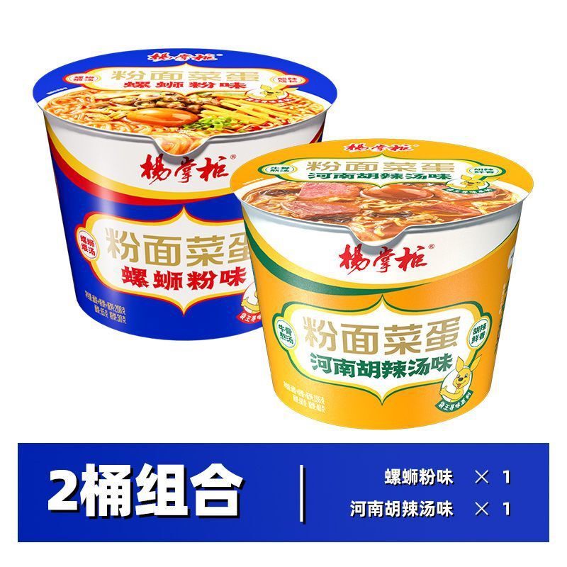 【新味カタツムリ麺味】楊店主麺、野菜と卵の即席麺、即席麺、即席麺、全箱、樽入り即席麺|undefined